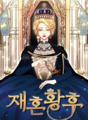 Remarried Empress
