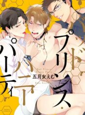 bad-prince-honey-party