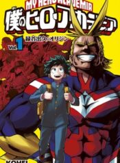 boku-no-hero-academia