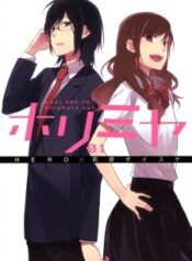 horimiya