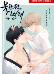 imperfect-pervert