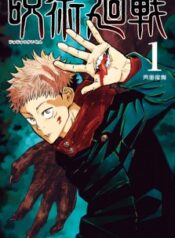 jujutsu-kaisen