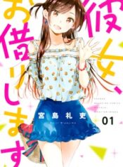 kanojo-okarishimasu