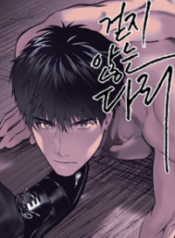 legs-which-cannot-walk