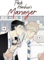 park-hanhoo-s-manager