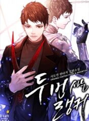 ranker-who-lives-a-second-time