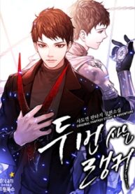 ranker-who-lives-a-second-time