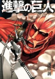 shingeki-no-kyojin