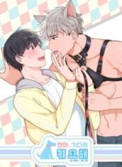 sit-wait-kiss-me