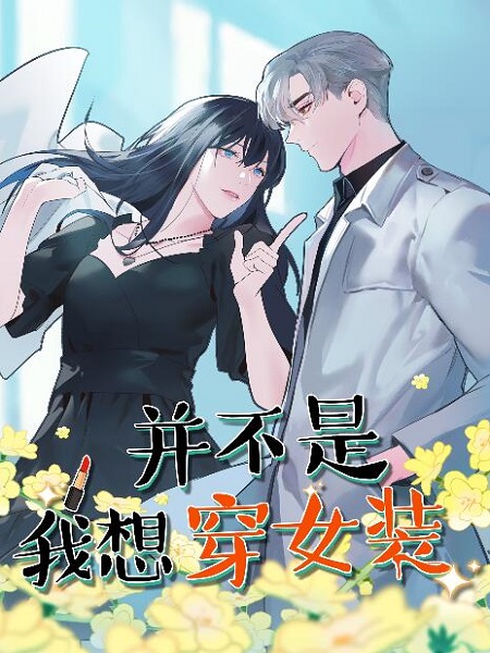 Read It S Not That I Want To Wear Women S Clothing Manga English Online Latest Chapters Online Free Yaoiscan