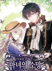 a-witch-s-hopeless-wish