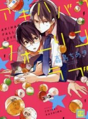 akihabara-fall-in-love