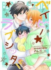 baby-love-sitter