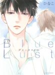 blue-lust
