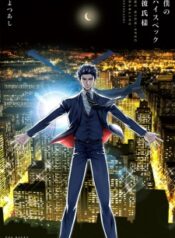 boku-no-high-spec-kareshi-sama