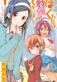 bokutachi-wa-benkyou-ga-dekinai