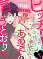 bossy-bottoms-on-top