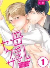 breast-milk-yakuza
