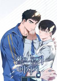 Read Breath The Same Air Manga English Online [Latest Chapters] Online ...