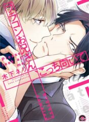 brother-complex-onii-san-kocchi-muite
