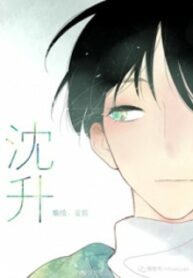 chen-sheng