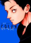 color-recipe