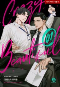 crazy-beautiful