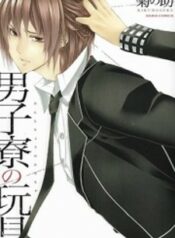 danshiryou-no-omocha