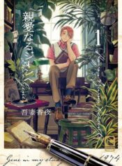 dear-gene