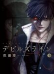 devils-line