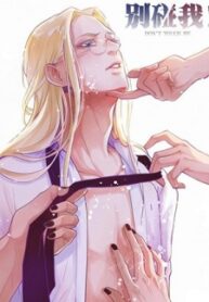 don-t-touch-me-zhuang-ning