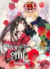 empress-of-another-world