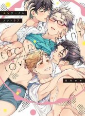 encirclement-love