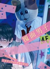fukumen-danshi