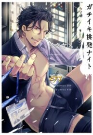 gachiiki-chouhatsu-night