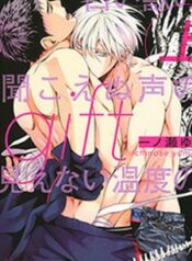 gift-ichinose-yuma