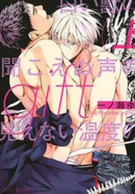 gift-ichinose-yuma