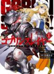goblin-slayer