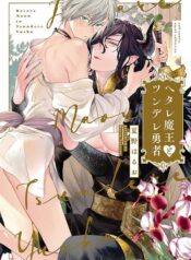 hetare-maou-to-tsundere-yuusha