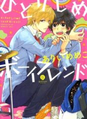 hitorijime-boyfriend
