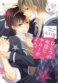 hitotsu-no-futon-ni-yarou-ga-futari
