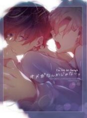 hypnosis-mic-i-m-not-an-omega