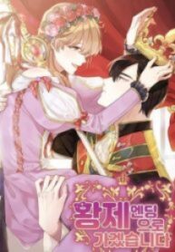 i-choose-the-emperor-ending