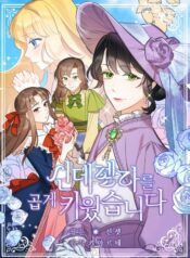 i-raised-cinderella-preciously