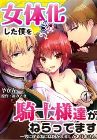 i-turned-into-a-girl-and-turned-on-all-the-knights-i-need-to-have-sex-to-turn-back