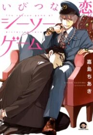 ibitsu-na-koi-no-seesaw-game