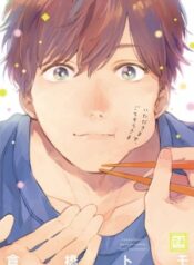 itadakimasu-gochisousama