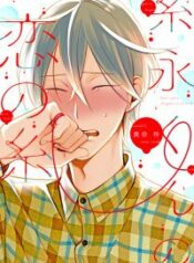 itonaga-kun-no-koi-no-ito