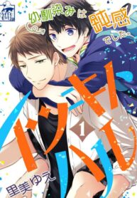 itsuki-and-haru