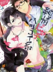 junjou-bitch-hatsukoi-kei